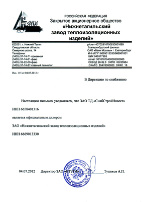 Официальное дилерство от ЗАО НТЗТИ