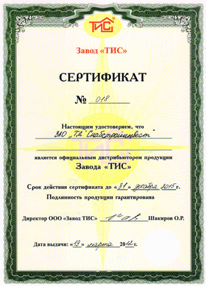 Официальное дилерство от завод ТИС